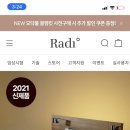 라디언스(주) 이미지