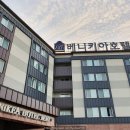 (주)베니키아호텔제주 이미지