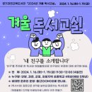 경기과천교육도서관 이미지