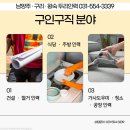 두리인력.건설.파출부 이미지