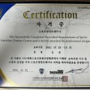한국스포츠인재재활교육원