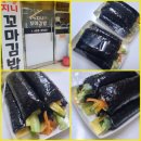 일오삼김밥