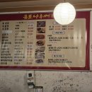 나루식당 이미지