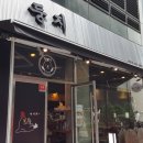 둥지부대찌개 이미지