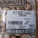 신흥농산 이미지