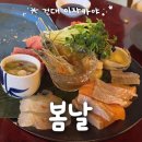 [건대 맛집] 분위기 좋은 신상 이자카야 술집 봄날 후기