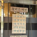 둘리스치킨 네이버블로그