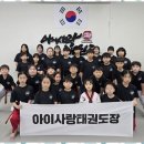 사랑태권도장