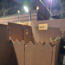 뛰어놀개 애견펜션 | 🐶 양평 프라이빗 애견운동장 ‘뛰어놀개’ | 서울 근교에서 마음껏 뛰어노는 반려견 천국