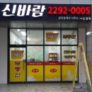 신바람공인중개사사무소 이미지