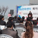 인천광역시중구장애인종합복지관 영종분소 | 인천 중구, 하늘문화센터 복지동 개소식