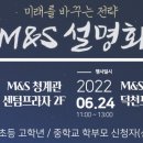 미래엠앤에스 이미지