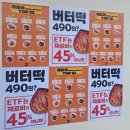 성수카 - 중랑구 겸재로 250 | 성수 슈카빵집 etf베이커리 주말 저녁 방문 후기 위치 주차 웨이팅