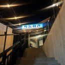 학동약국 이미지