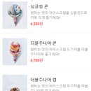 배스킨라빈스가산디지털단지역