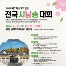 제7회 노계 박인로 전국시낭송대회 이미지