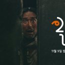 ‘인간: 신세계로부터’ 안방극장에서 즐기는 2,000년 인류사의 마스터피스 (KBS 창립 50주년 기념 특별기획 다큐멘터리) 이미지