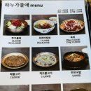 하누가물애 - 경주시 | 하누가물애