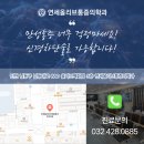 연세올리브마취통증의학과의원 이미지