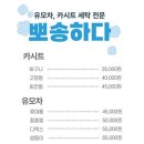 유모차카시트세탁 뽀송 이미지