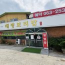 호성중학교 | 전주 호성동 맛집 태평보리밥호성점 9,900원 보리밥 뷔페 내돈내산 후기