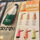 금복주류(남양주마석역점)