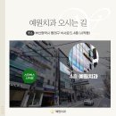 예원치과의원 이미지