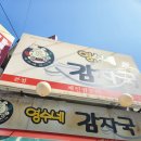영수네 이미지