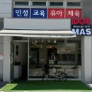 도스마스세종 이미지