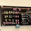 솔향육개장