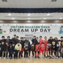 춘천스포츠클럽, ‘Dream Up Day’ 프로그램 성료 이미지
