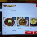 계화중식 이미지