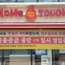 맘스터치상도역점 이미지