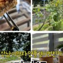 남이닭집