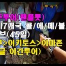 팬플루트(야간) 이미지