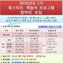 2016 북스타트책놀이 프로그램 1기 참여자모집 이미지