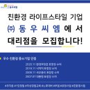 (주)씨엠라이프 이미지