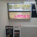 쥬크노래연습장 네이버블로그