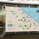 강릉 여행 (1) 20200612 강원행 KTX는 처음!