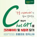 챗GPT기초 및 활용 이미지