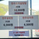 안영한우마을 이미지