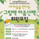신흥어울마당작은도서관 케이에스피뉴스
