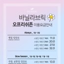 바닐라브릭 이미지