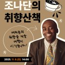 커피향&브런치