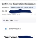 [3개월 후기]Data Annotation Tech_feat. Outlier와의 차이점