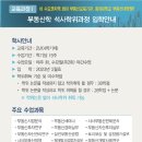 동의대학교 교육대학원 이미지