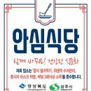 상주식당 이미지