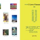 화인아트 이미지