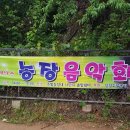 삼동농장 이미지