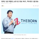'흑백2' 성공 백종원, 논란 딛고 방송 '복귀'…'백사장3' 2월 방송 이미지